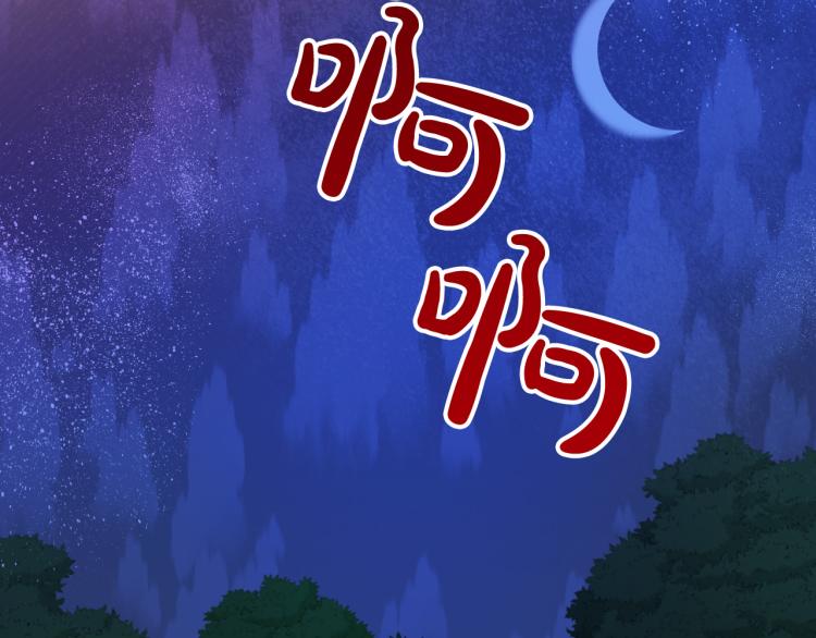 《成为猎手的婚约者》第17话 确认身份 第24页