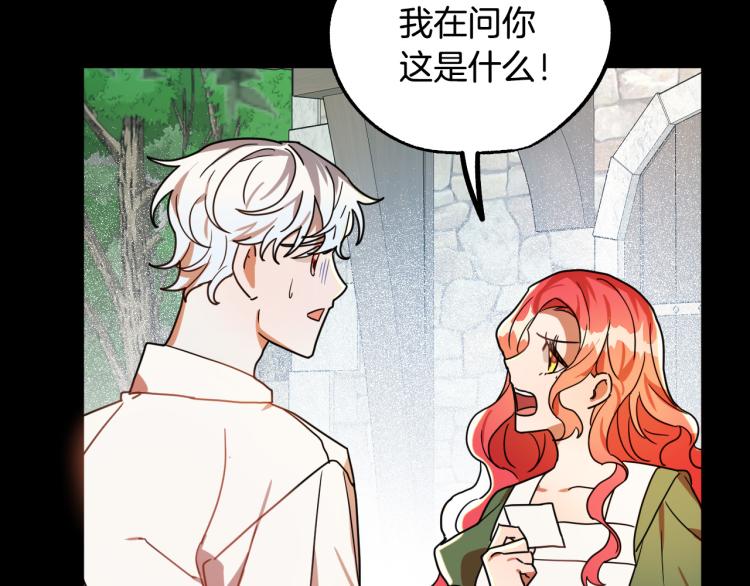 《成为猎手的婚约者》第17话 确认身份 第28页