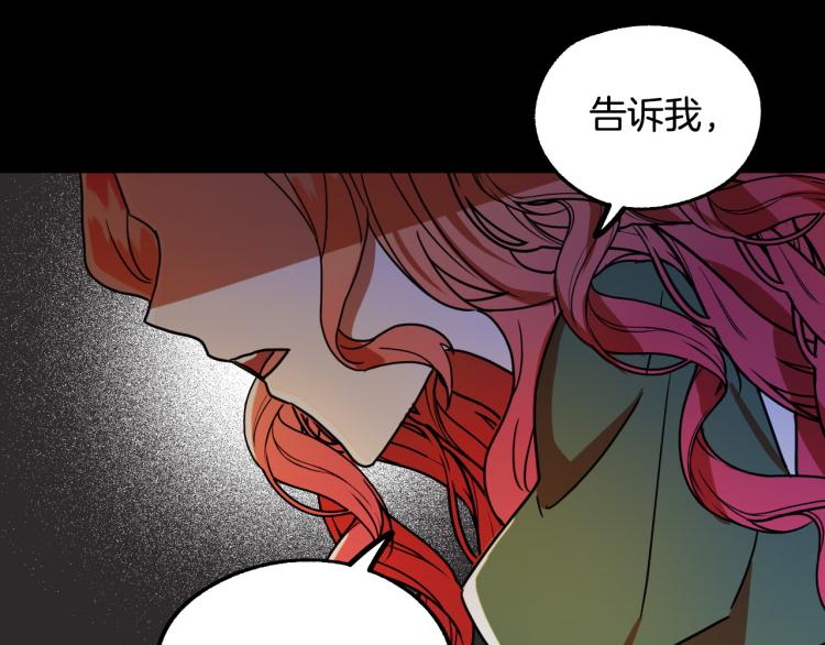 《成为猎手的婚约者》第17话 确认身份 第33页