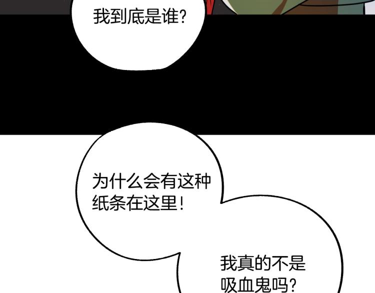 《成为猎手的婚约者》第17话 确认身份 第34页