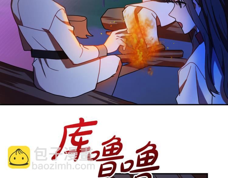 《成为猎手的婚约者》第17话 确认身份 第7页
