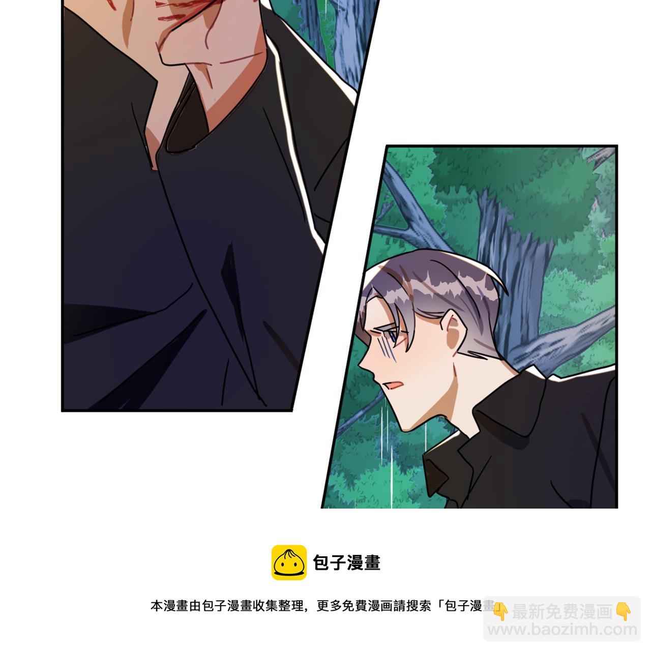 《成为猎手的婚约者》第15话 你是不是骗了我？ 第25页