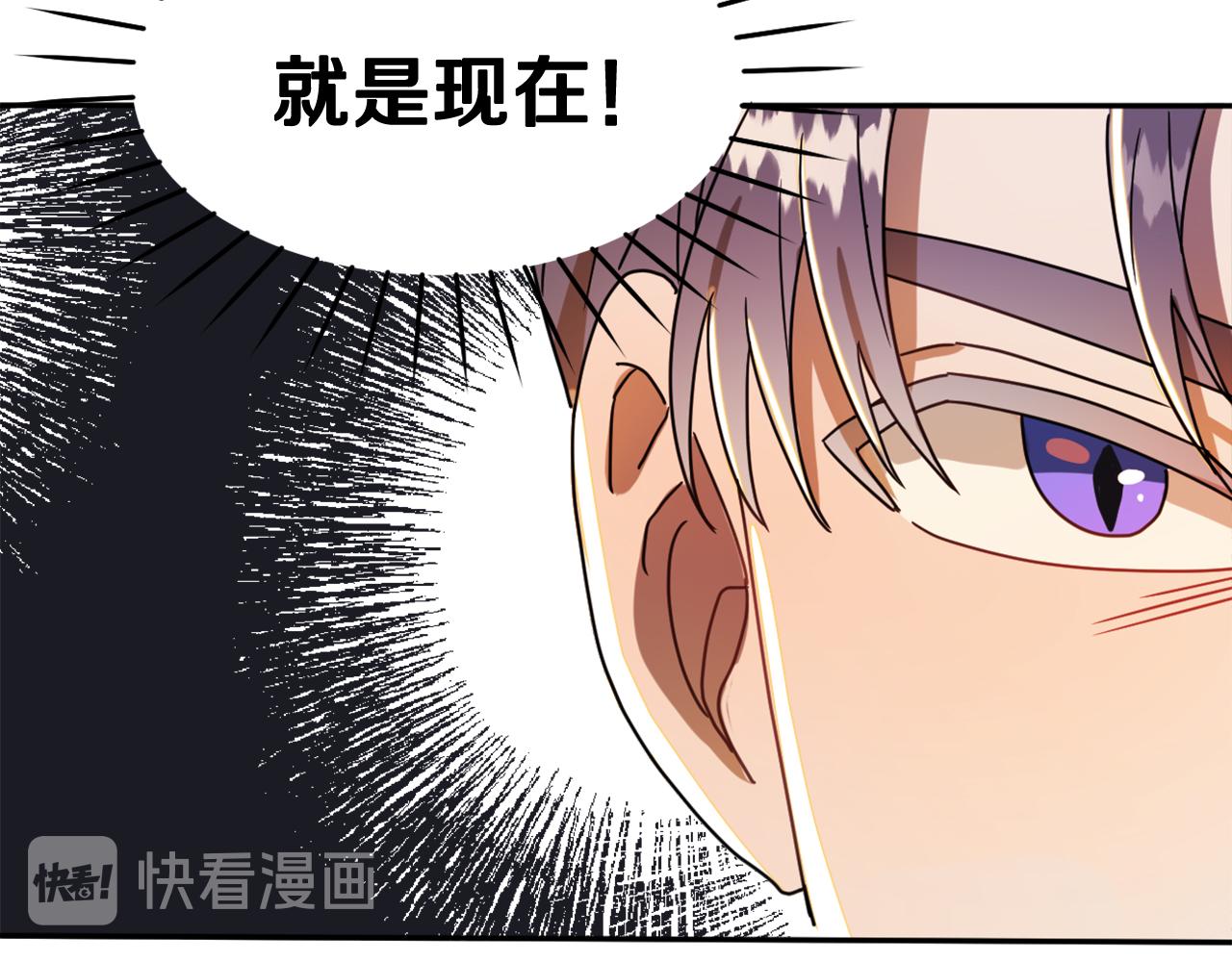 《成为猎手的婚约者》第15话 你是不是骗了我？ 第48页
