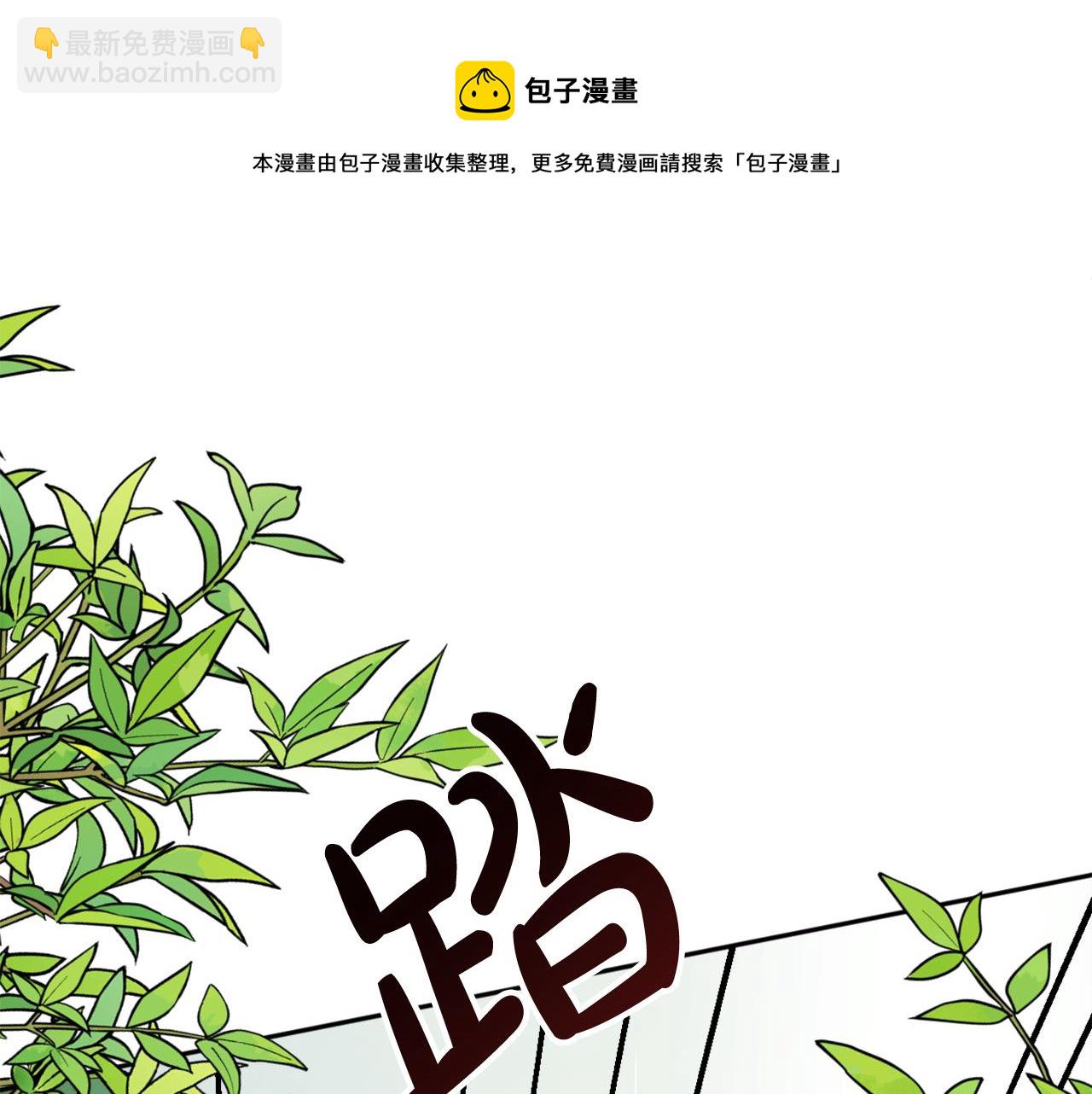 《成为猎手的婚约者》第15话 你是不是骗了我？ 第49页