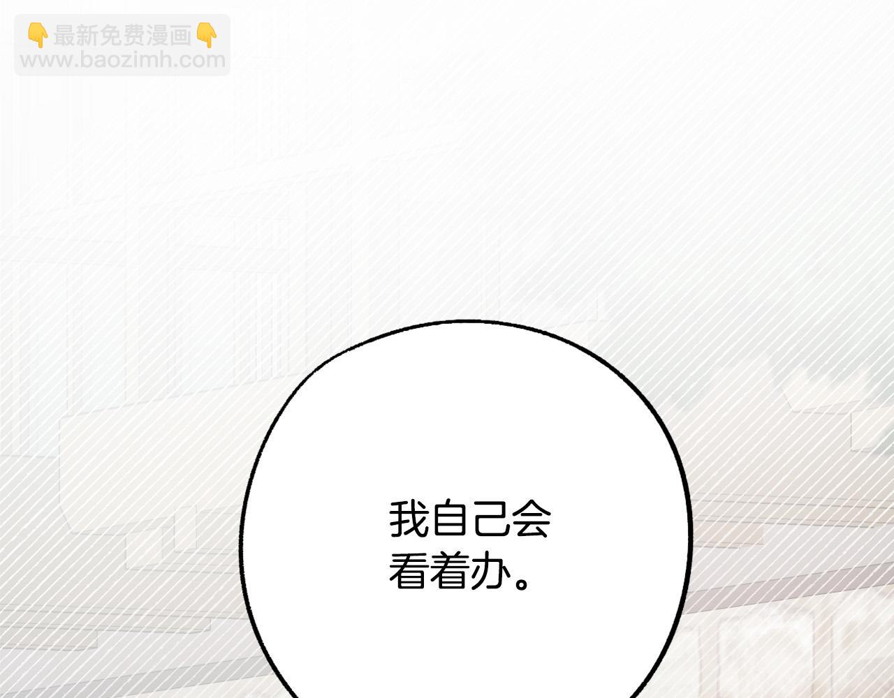 《成为猎手的婚约者》第16话 假吸血鬼 第30页