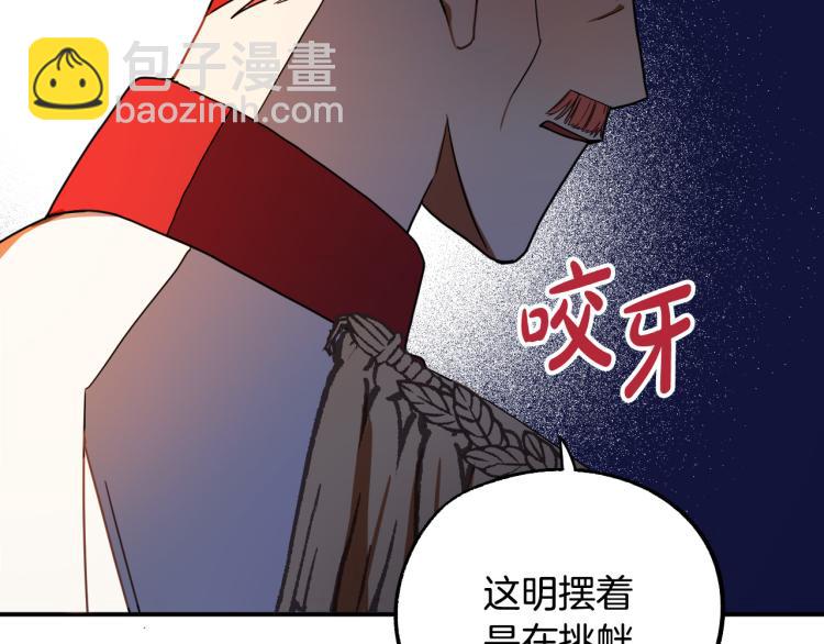 《成为猎手的婚约者》第18话 我们结婚吧！ 第22页