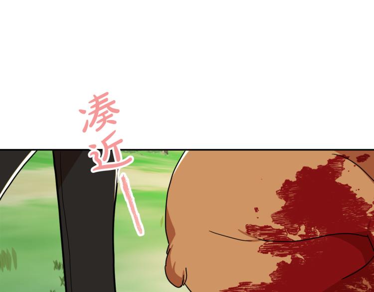《成为猎手的婚约者》第18话 我们结婚吧！ 第36页