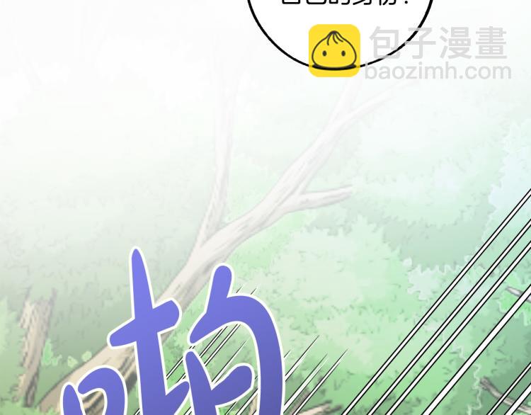 《成为猎手的婚约者》第18话 我们结婚吧！ 第41页