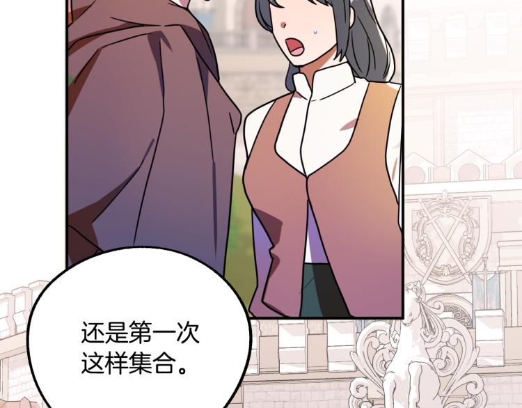 《成为猎手的婚约者》第18话 我们结婚吧！ 第8页
