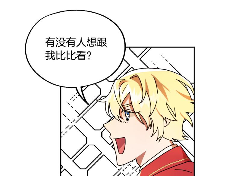 《成为猎手的婚约者》第20话 害怕回家 第30页
