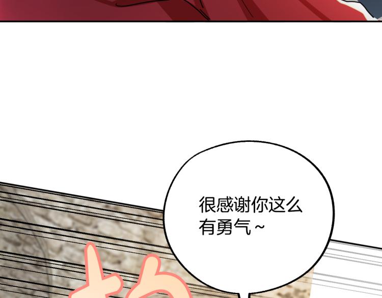 《成为猎手的婚约者》第20话 害怕回家 第37页