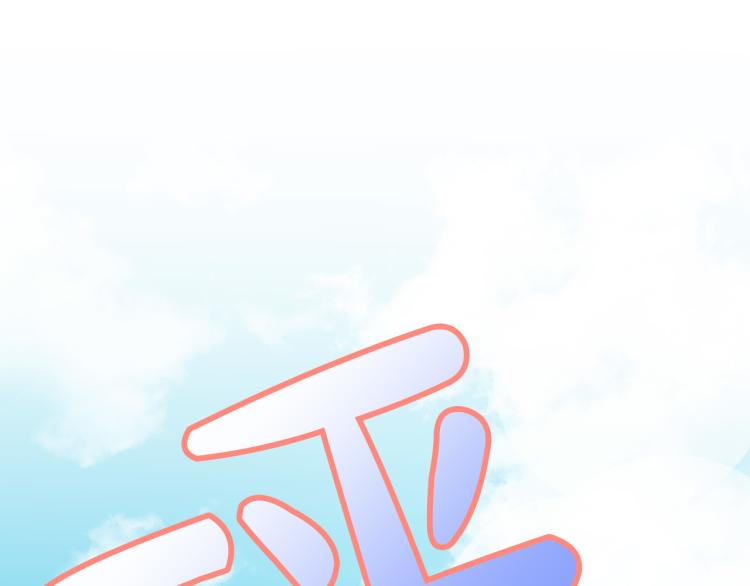 《成为猎手的婚约者》第20话 害怕回家 第40页