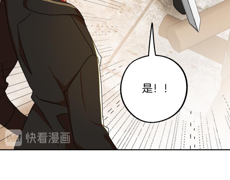 《成为猎手的婚约者》第19话 我们很般配！ 第11页