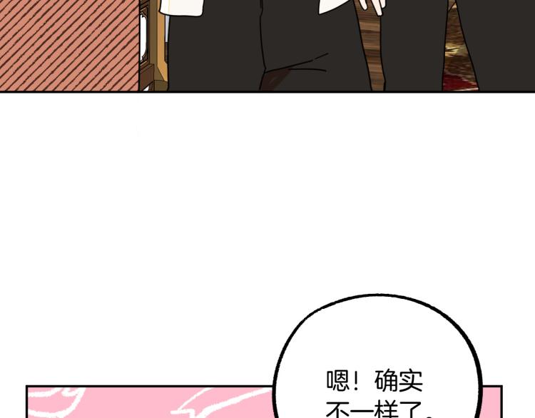 《成为猎手的婚约者》第19话 我们很般配！ 第41页