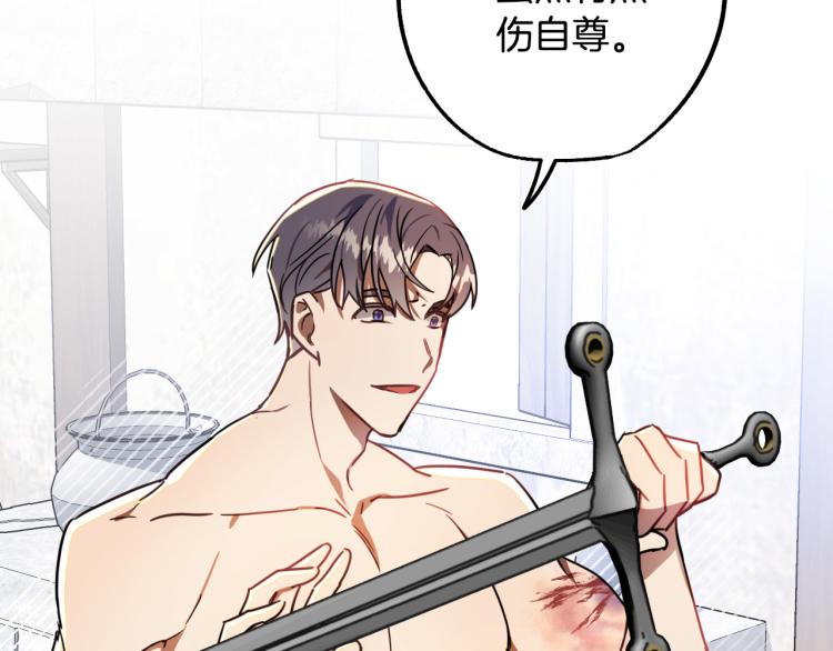 《成为猎手的婚约者》第22话 武器 第32页
