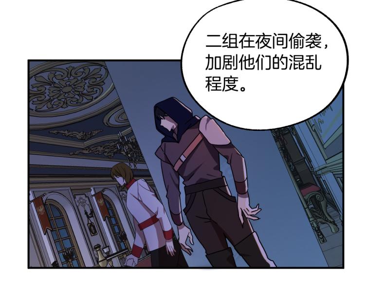 《成为猎手的婚约者》第21话 别担心有我呢！ 第14页