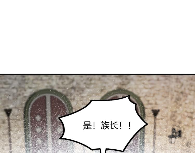 《成为猎手的婚约者》第21话 别担心有我呢！ 第16页