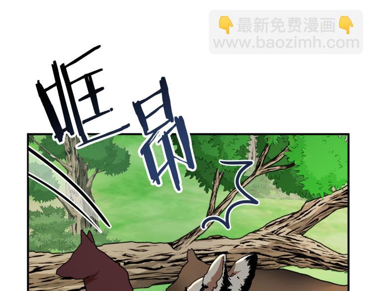 《成为猎手的婚约者》第21话 别担心有我呢！ 第46页