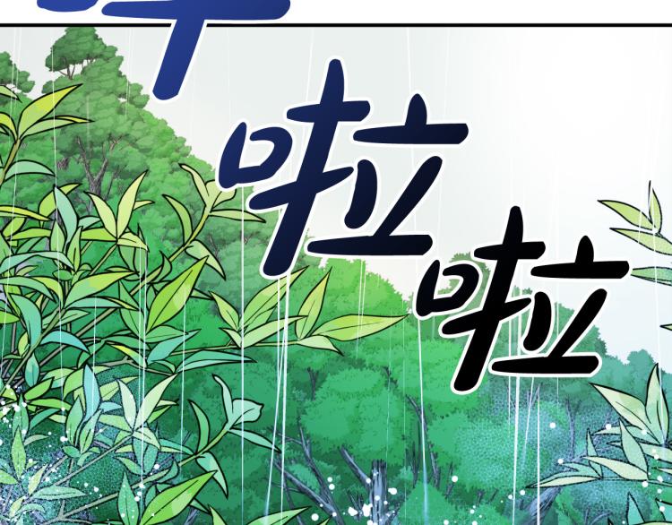 《成为猎手的婚约者》第23话 开战！ 第18页