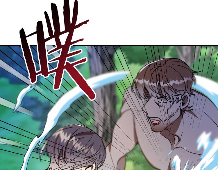 《成为猎手的婚约者》第23话 开战！ 第28页