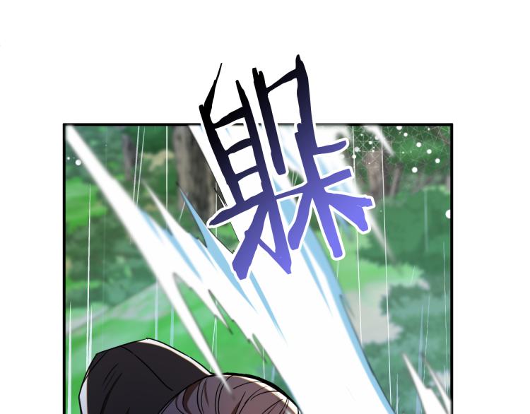 《成为猎手的婚约者》第23话 开战！ 第37页