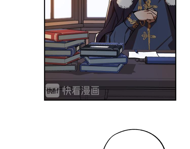 《成为猎手的婚约者》第23话 开战！ 第7页