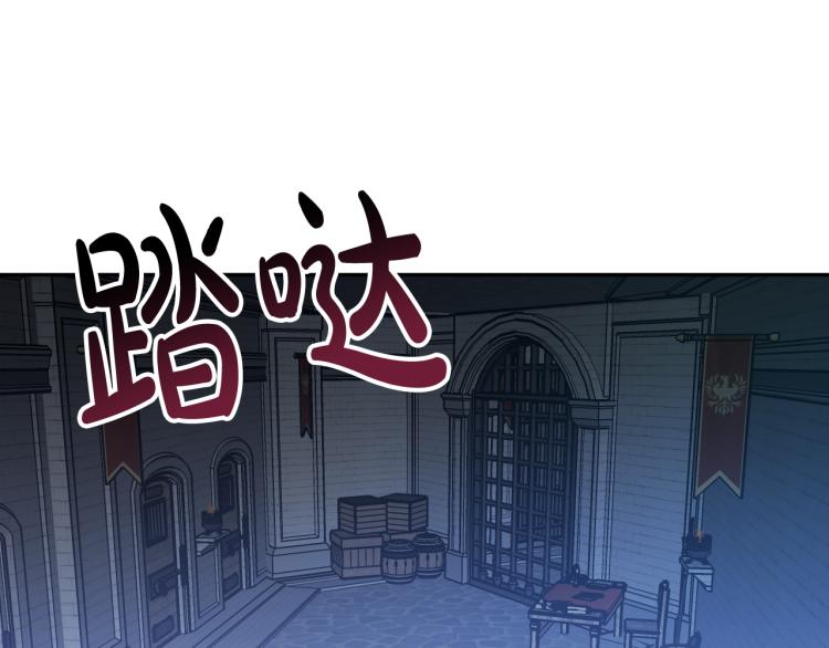 《成为猎手的婚约者》第25话 装睡 第5页