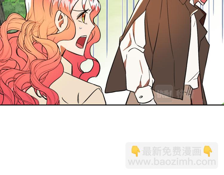 《成为猎手的婚约者》第24话 我让你快点走！ 第29页