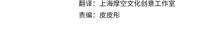 《成为猎手的婚约者》第24话 我让你快点走！ 第4页