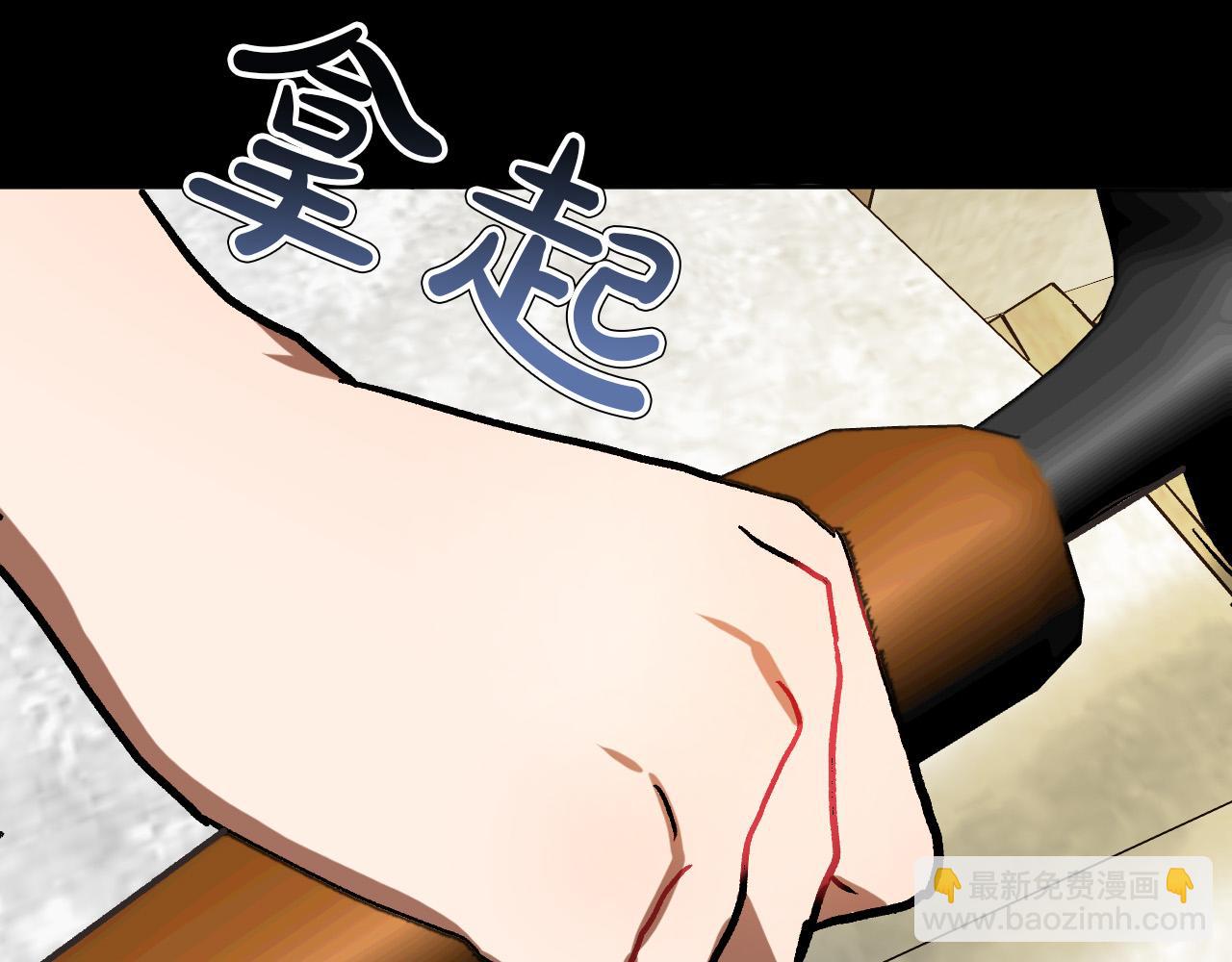 《成为猎手的婚约者》第26话 再见了Pinky! 第17页