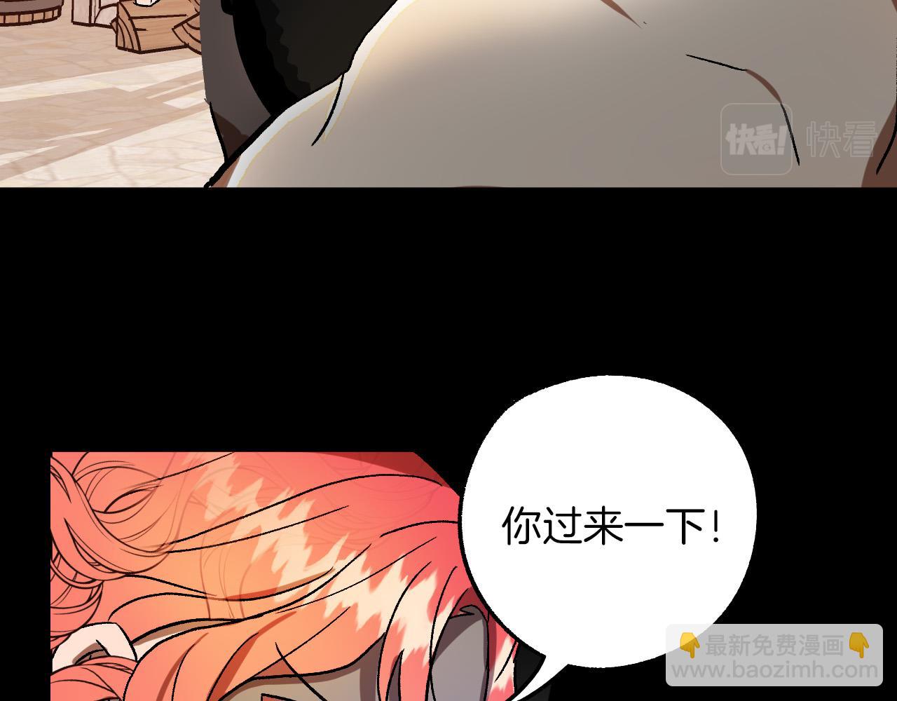 《成为猎手的婚约者》第26话 再见了Pinky! 第20页