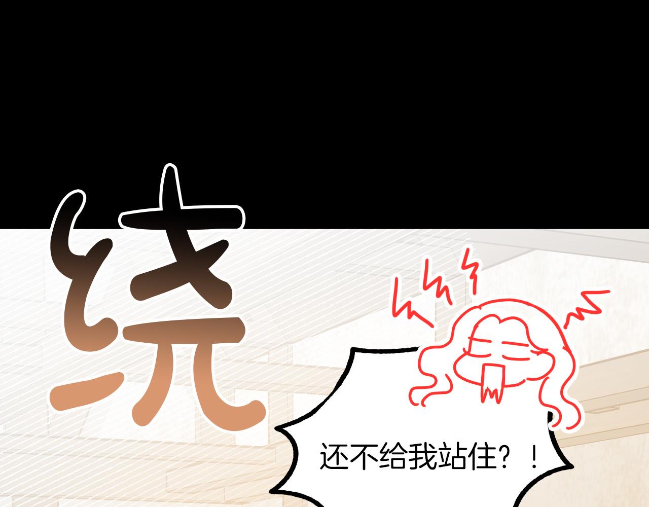 《成为猎手的婚约者》第26话 再见了Pinky! 第26页