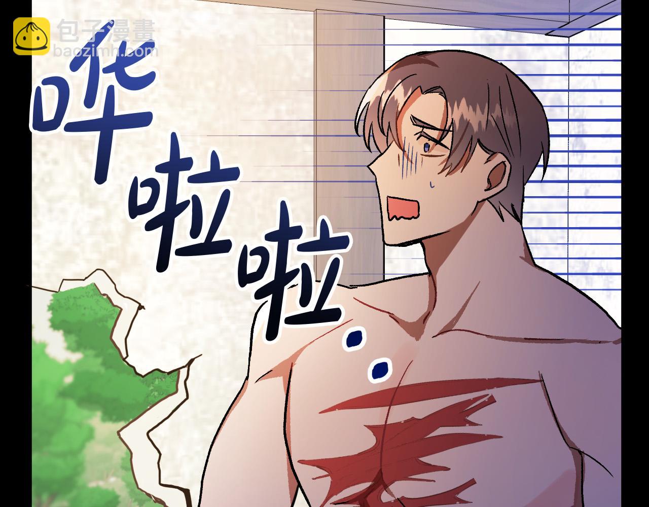 《成为猎手的婚约者》第26话 再见了Pinky! 第40页