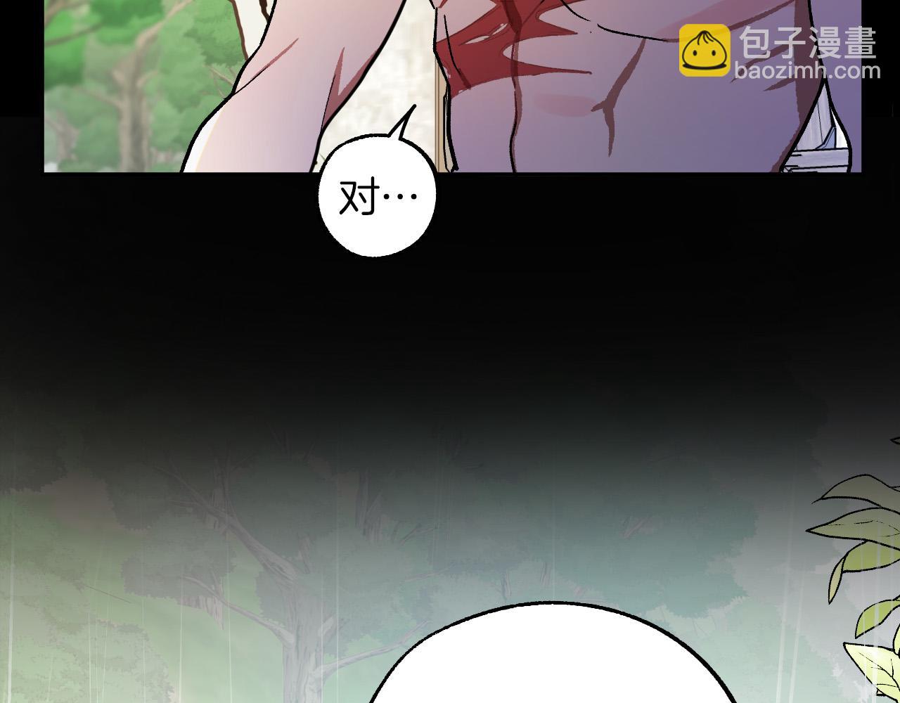 《成为猎手的婚约者》第26话 再见了Pinky! 第41页