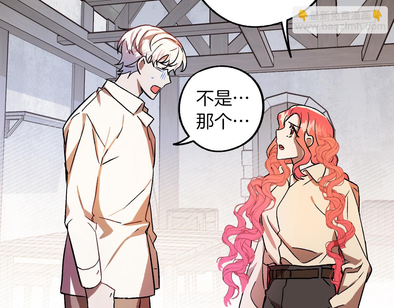 《成为猎手的婚约者》第26话 再见了Pinky! 第46页