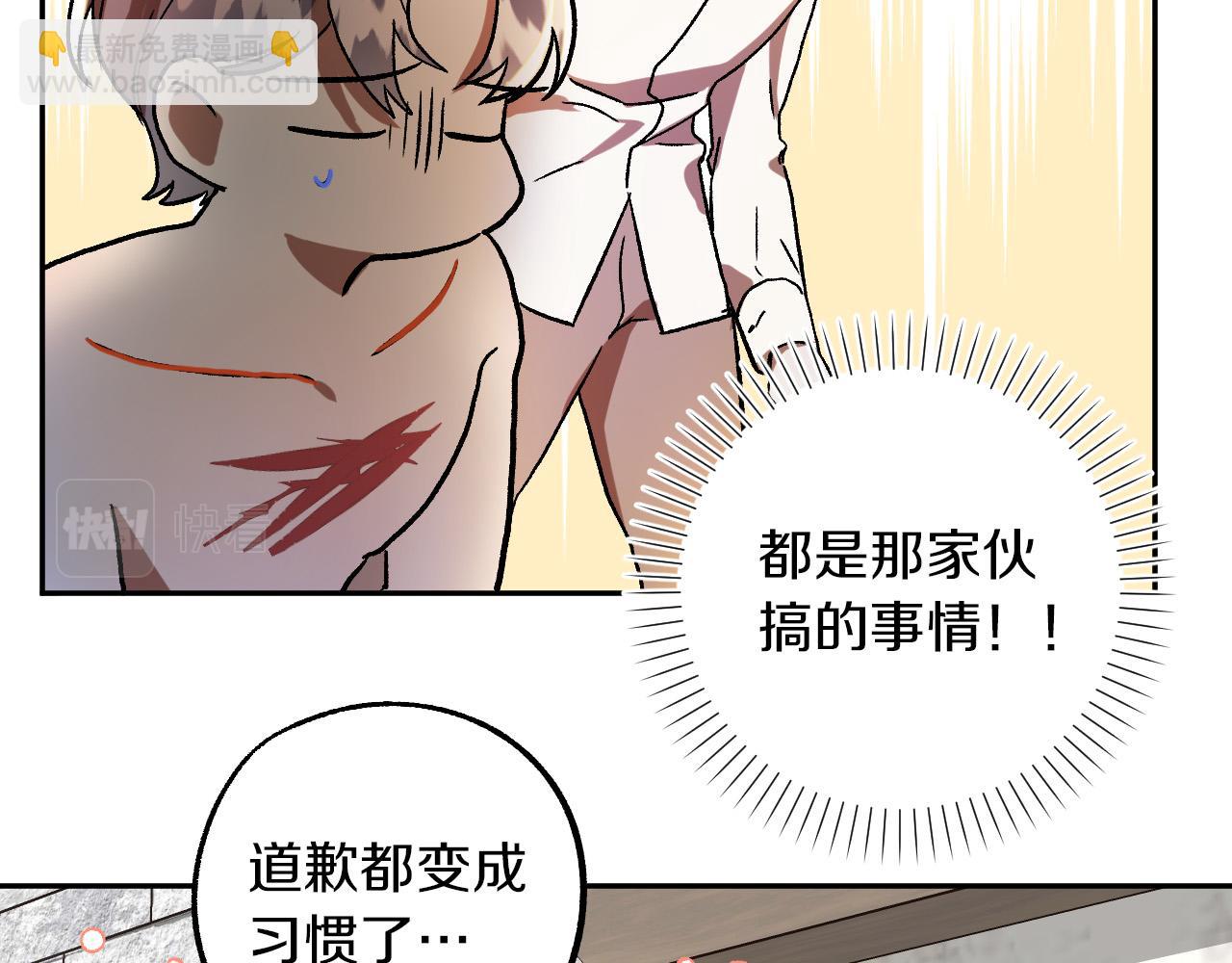 《成为猎手的婚约者》第26话 再见了Pinky! 第50页