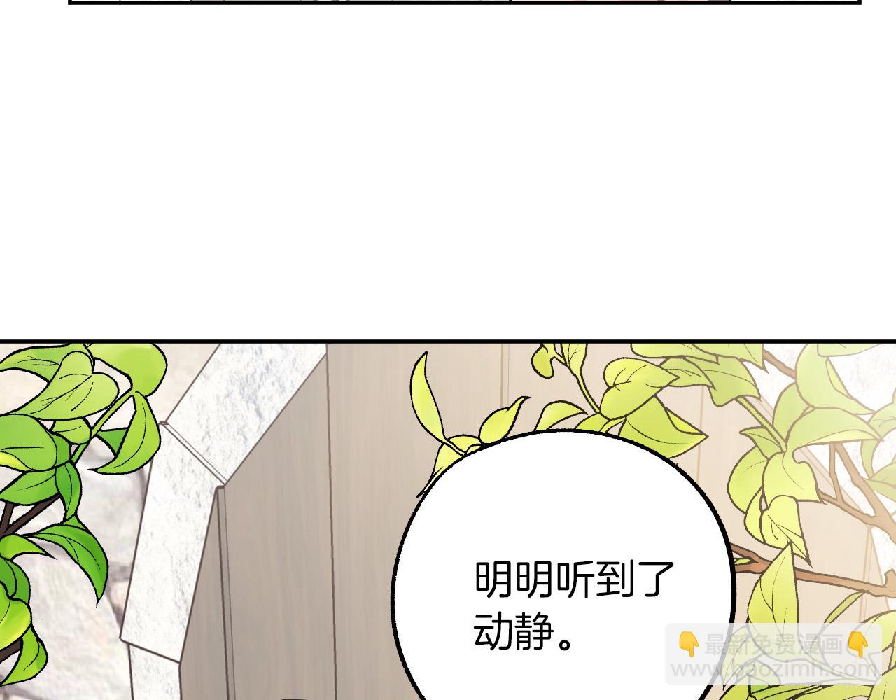 《成为猎手的婚约者》第28话 你要怎么补偿我？ 第10页