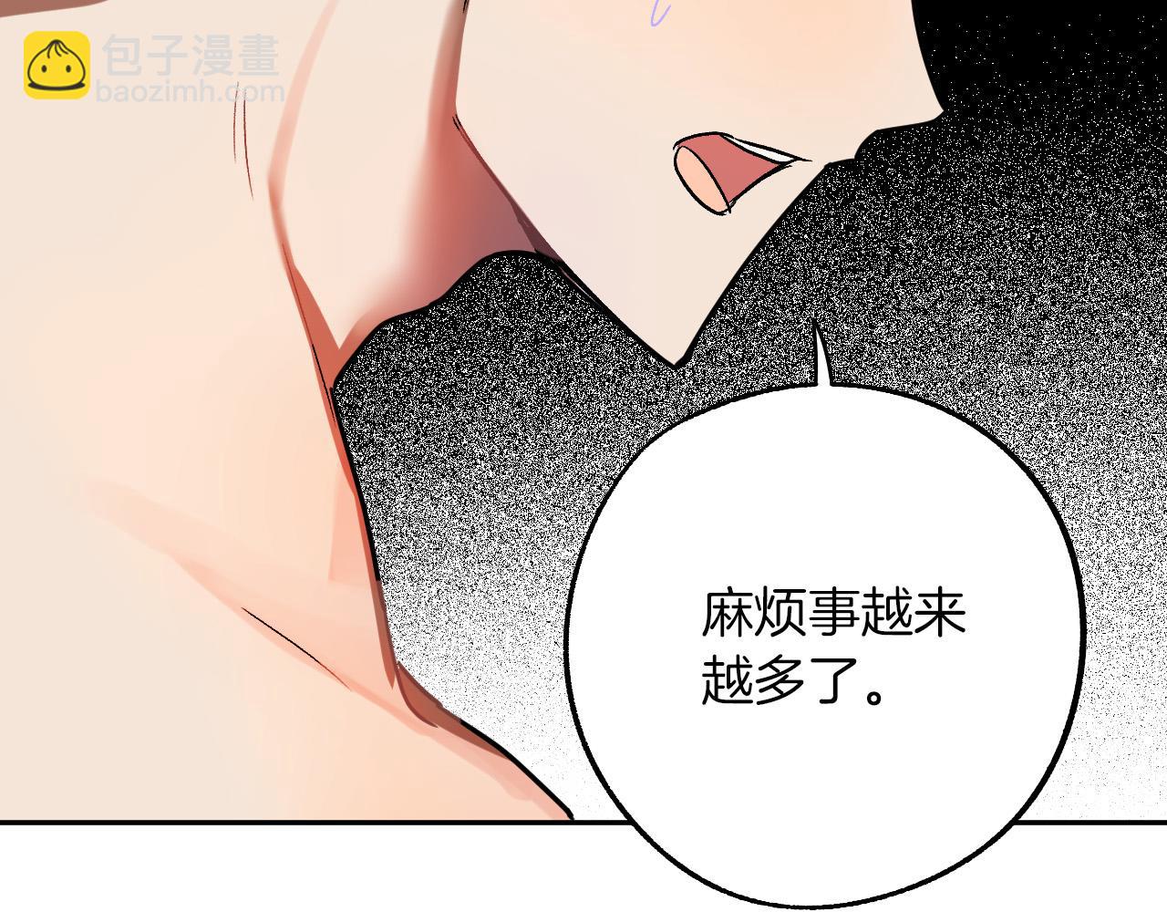 《成为猎手的婚约者》第28话 你要怎么补偿我？ 第22页