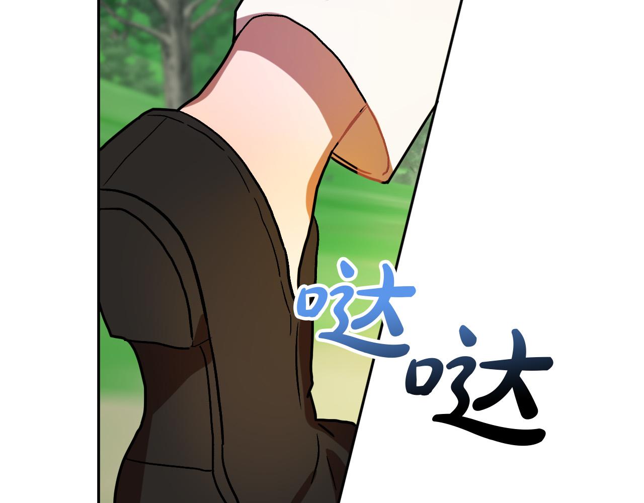 《成为猎手的婚约者》第28话 你要怎么补偿我？ 第25页