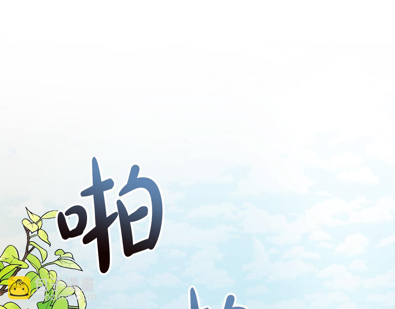 《成为猎手的婚约者》第28话 你要怎么补偿我？ 第42页