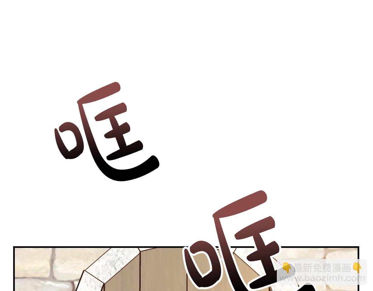 《成为猎手的婚约者》第28话 你要怎么补偿我？ 第5页
