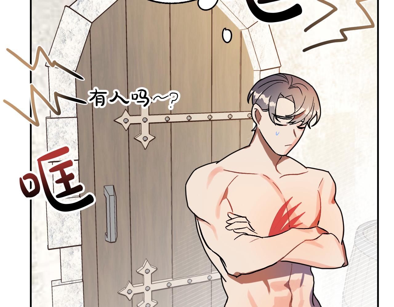 《成为猎手的婚约者》第28话 你要怎么补偿我？ 第9页