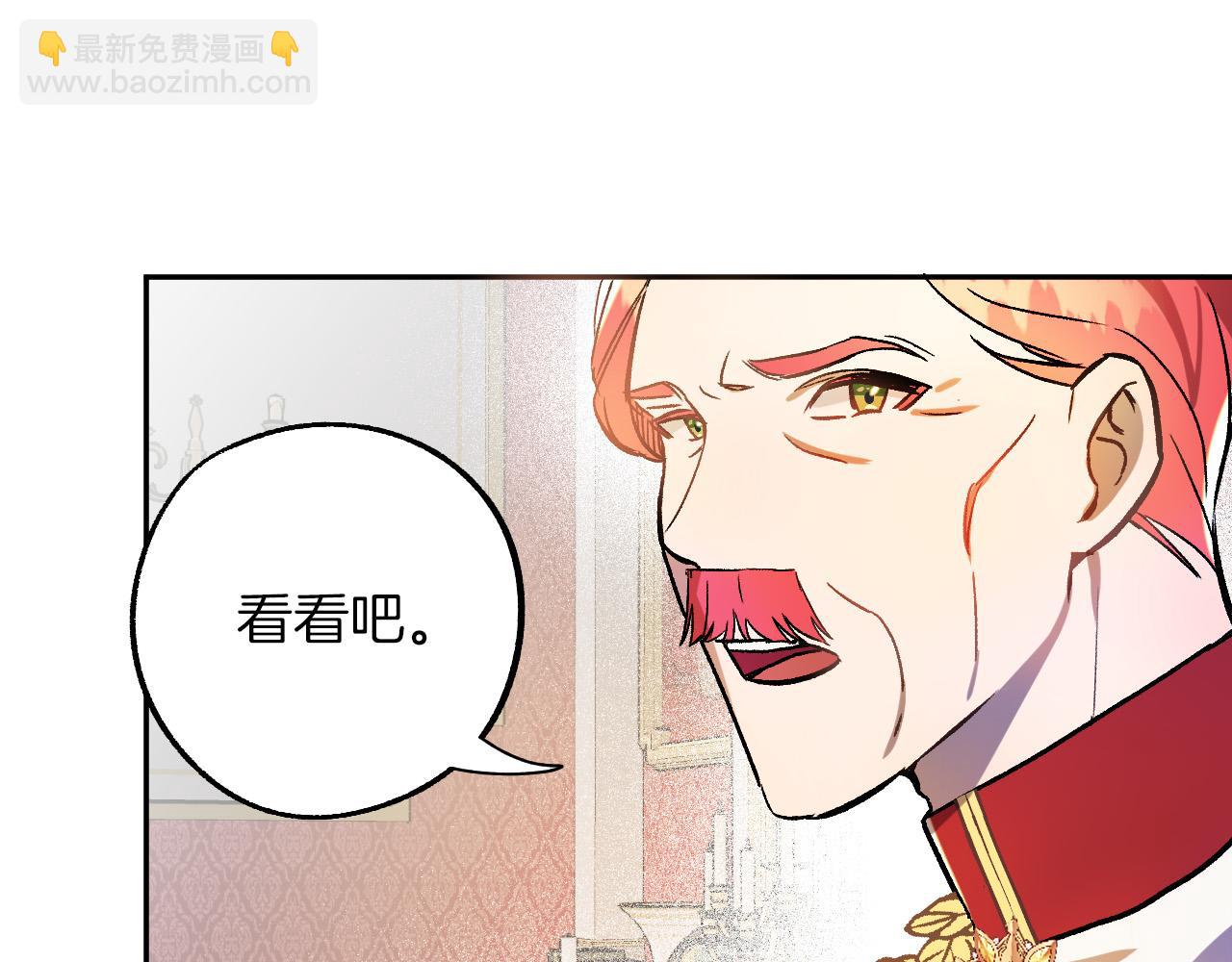 《成为猎手的婚约者》第27话 我有我的使命！ 第10页
