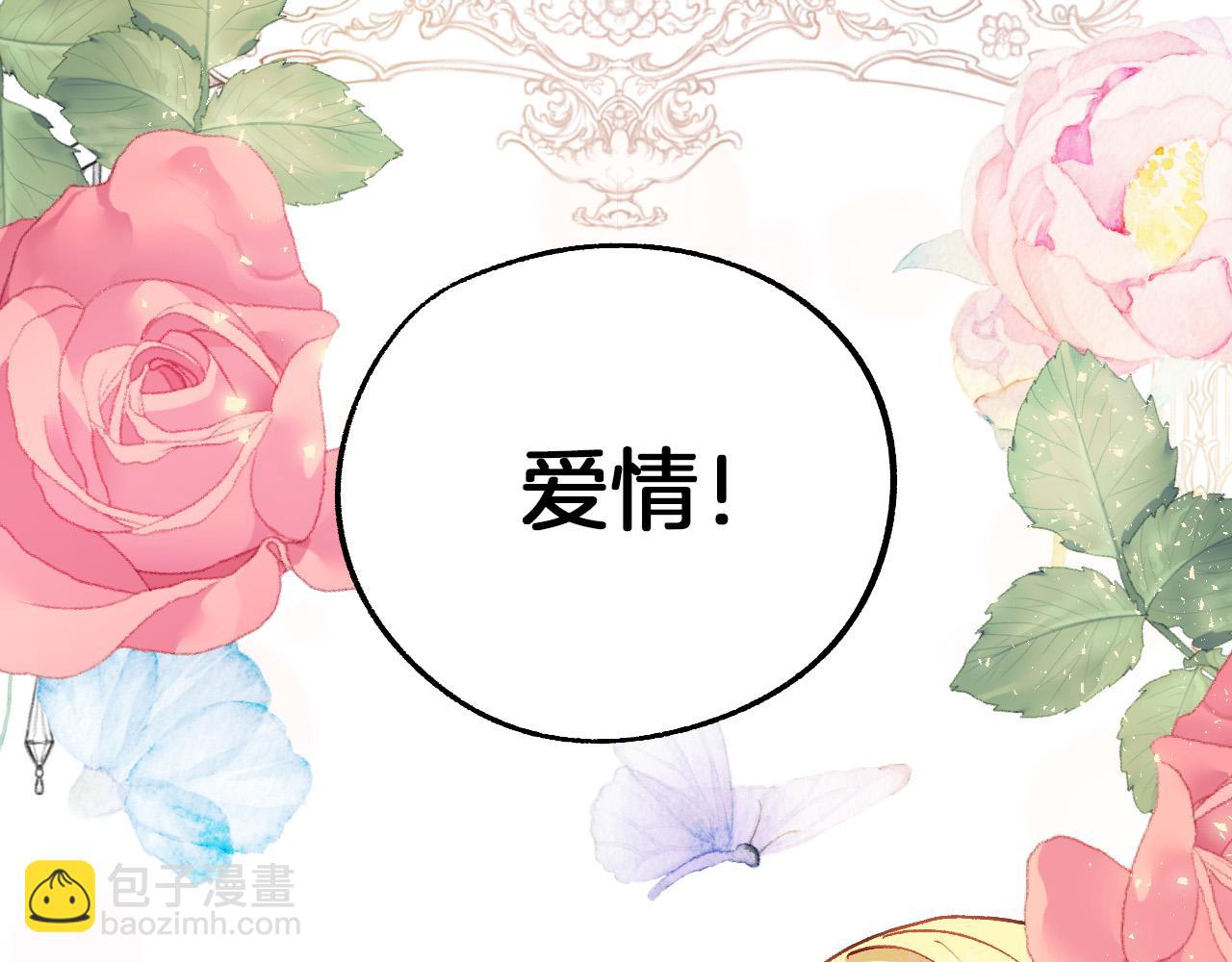 《成为猎手的婚约者》第27话 我有我的使命！ 第49页