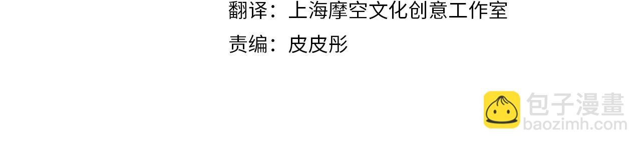 《成为猎手的婚约者》第29话 别的男人 第4页