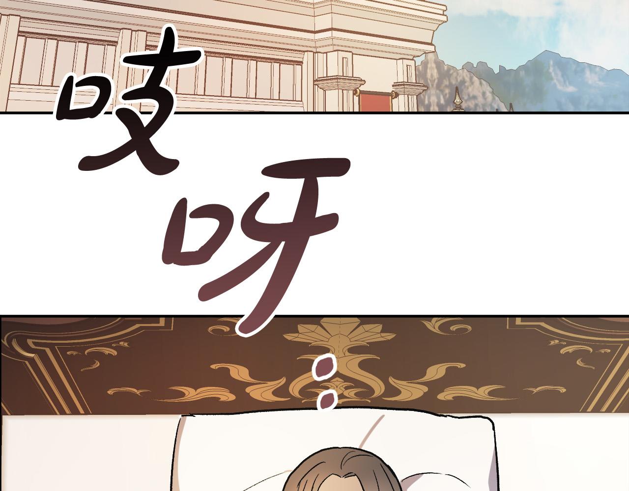 《成为猎手的婚约者》第29话 别的男人 第6页