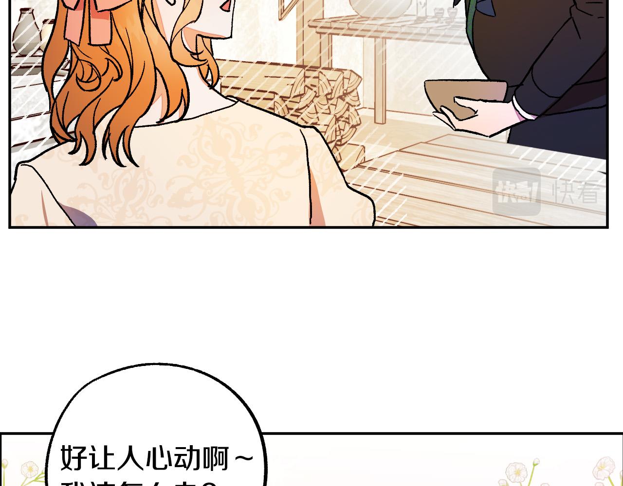 《成为猎手的婚约者》第30话 美丽的吸血鬼 第36页