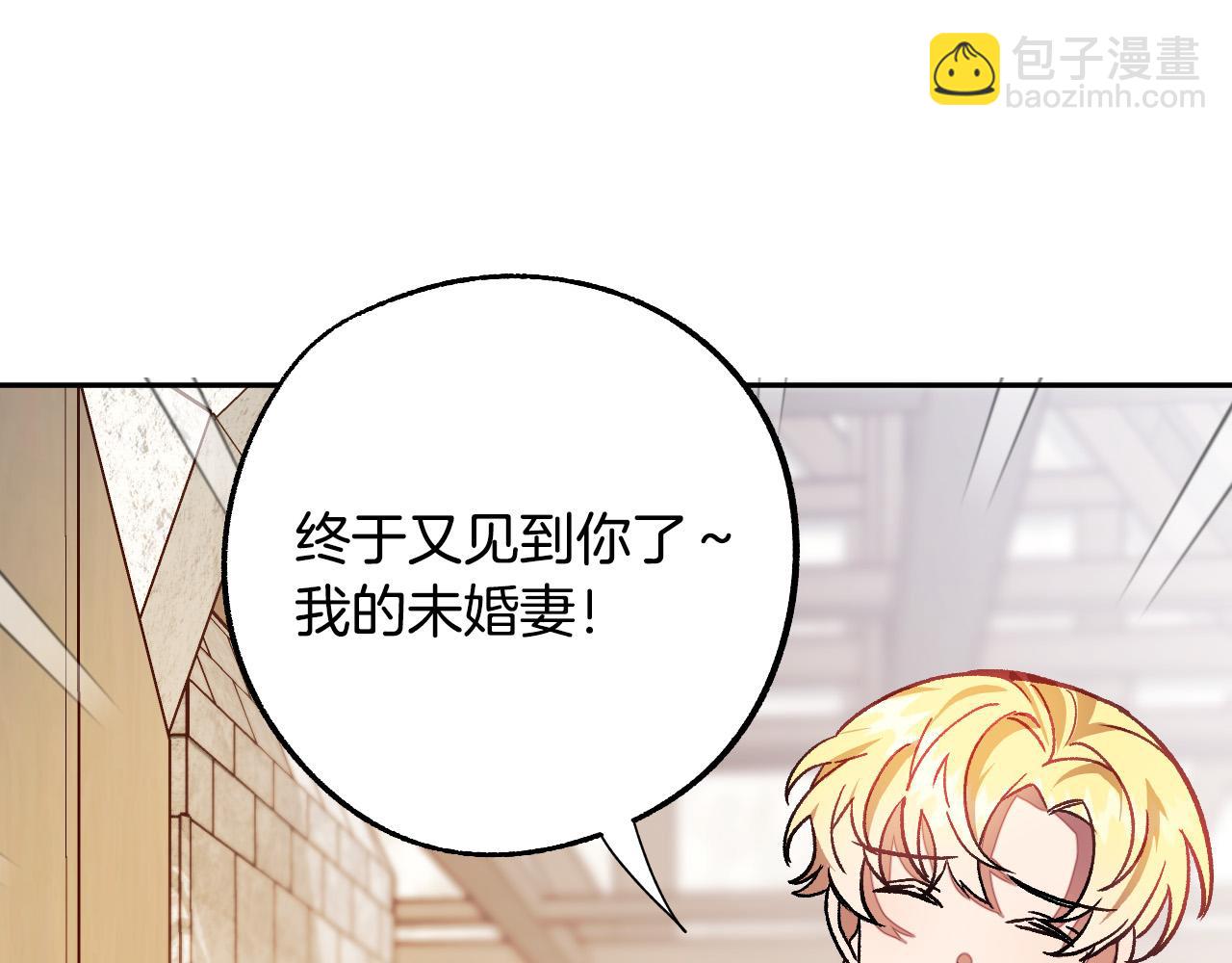 《成为猎手的婚约者》第30话 美丽的吸血鬼 第3页
