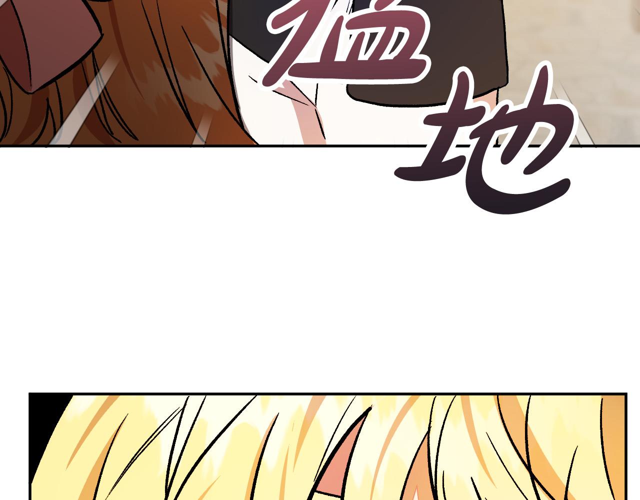 《成为猎手的婚约者》第30话 美丽的吸血鬼 第5页