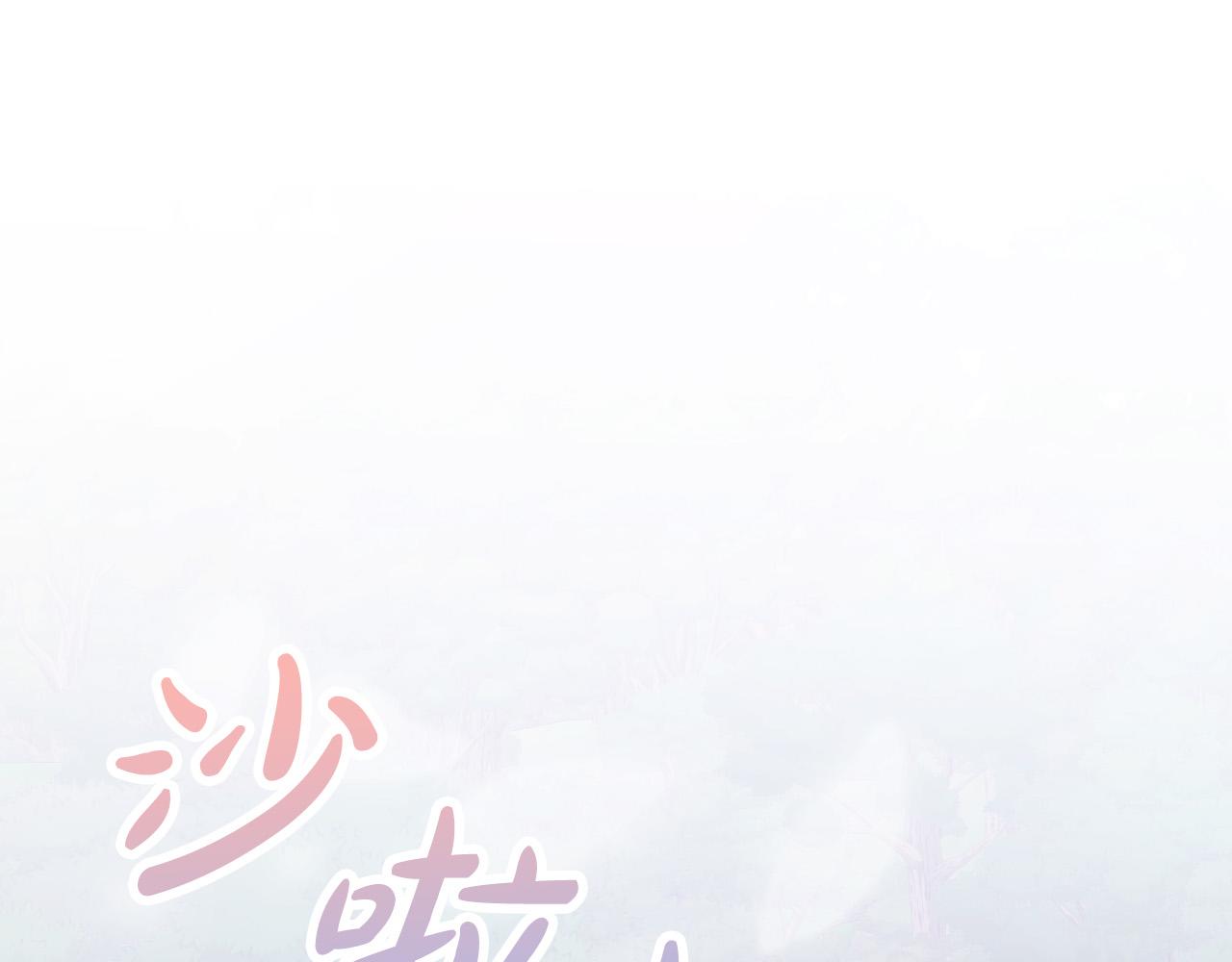 《成为猎手的婚约者》第30话 美丽的吸血鬼 第7页